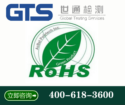 集成電路板ROHS測(cè)試