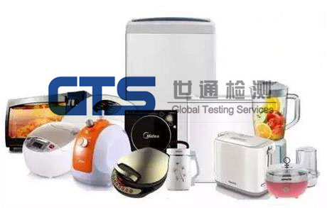 小家電CE認(rèn)證