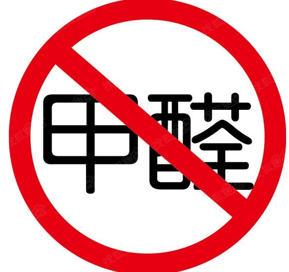 甲醛含量檢測(cè)