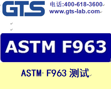 鱷魚(yú)毛絨鞋ASTMF963認(rèn)證