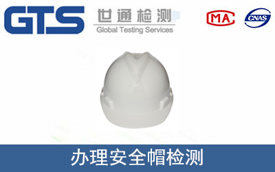 安全帽檢測(cè)