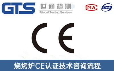 CE認(rèn)證