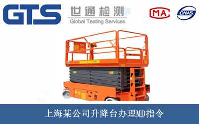 升降臺(tái)MD指令