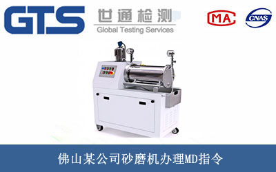 砂磨機(jī)MD指令